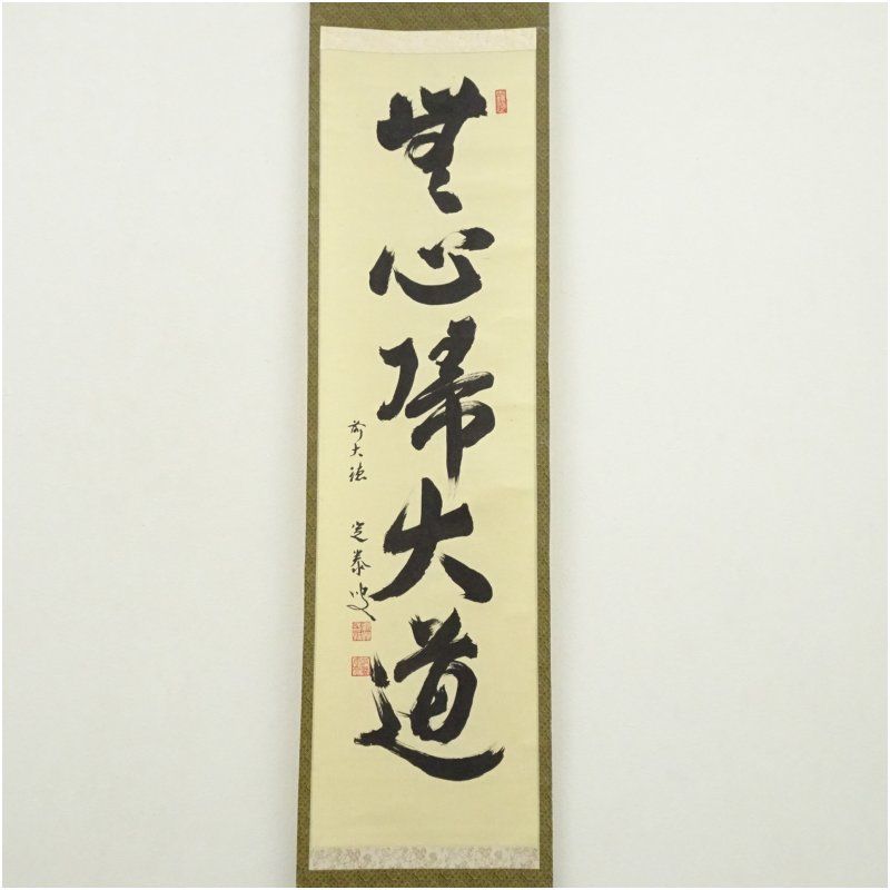 掛軸　前大徳　小堀定泰筆　円相　一行書　共箱　C　7644G 掛軸 前大徳 小堀定泰筆 円相 一行書 共箱 C 7644G - メルカリ
