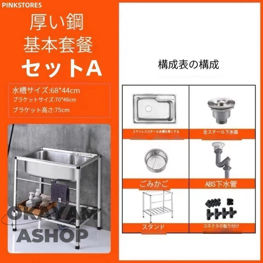 キッチン 一槽シンク