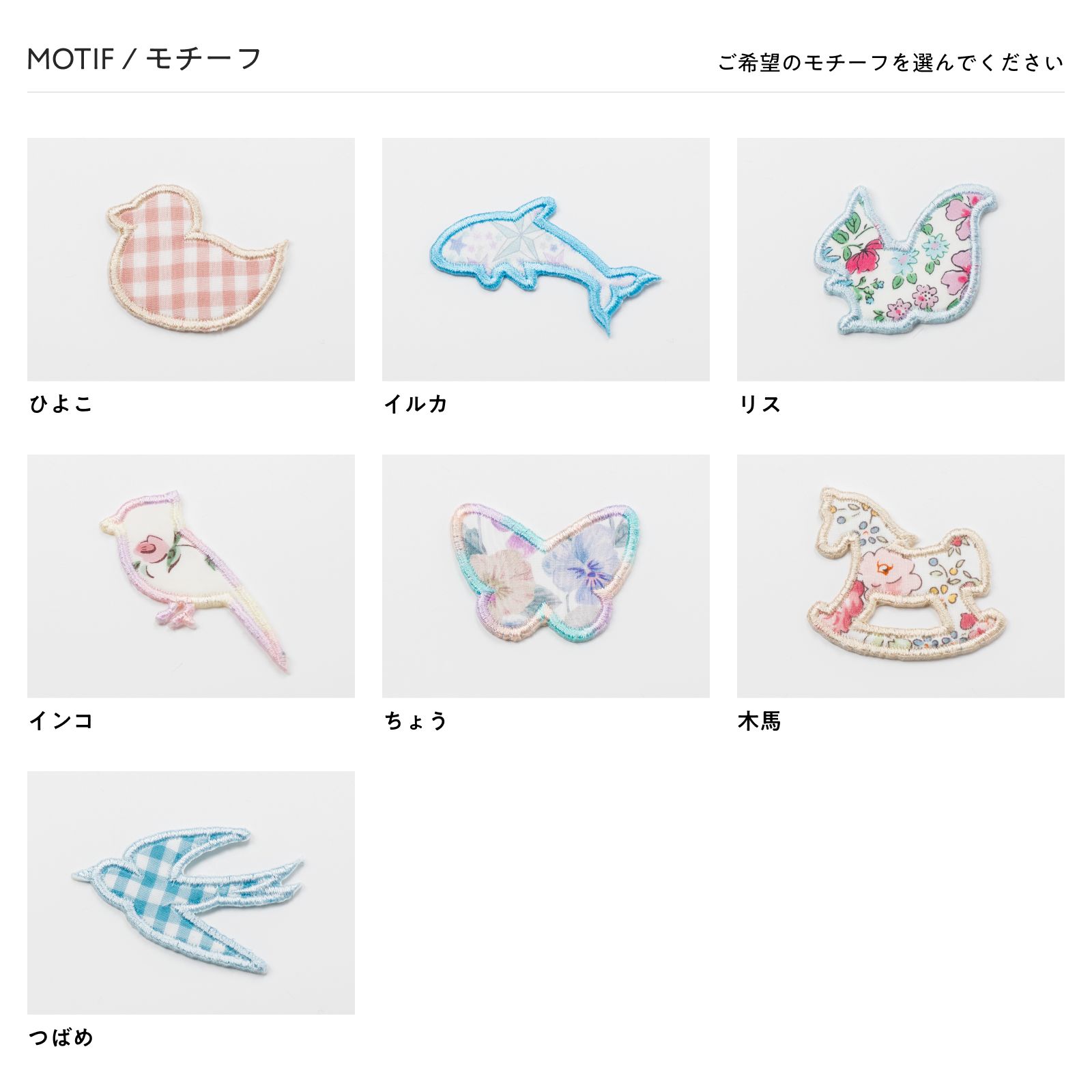 L-5】動物ワッペン ☆リバティ生地使用 アイロンワッペン うさぎ くま