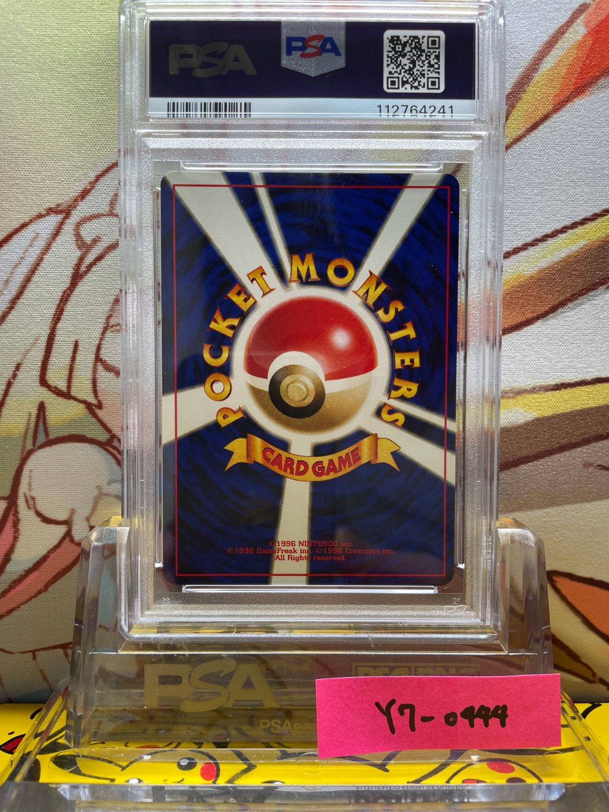 PSA8 バクフーン 金、銀、新世界へ...ポケモンカード鑑定品旧裏 PSA8 バクフーン 金、銀、新世界へポケモンカード鑑定品旧裏