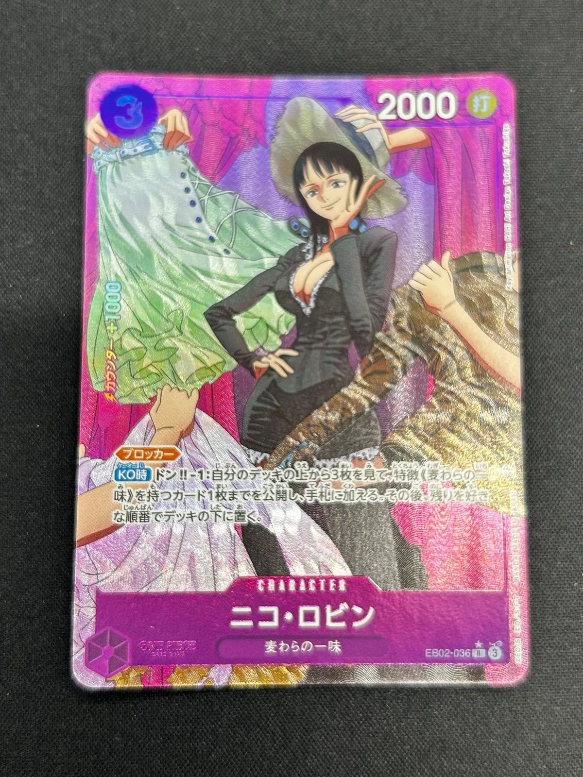ワンピースカード　ロビン　パラレル プレイ用】ワンピースカード ロビン パラレル 2枚｜Yahoo!フリマ