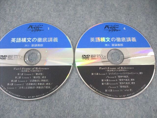 日本インターアクト ハイパーレクチャー 英語構文の徹底講義 未開封