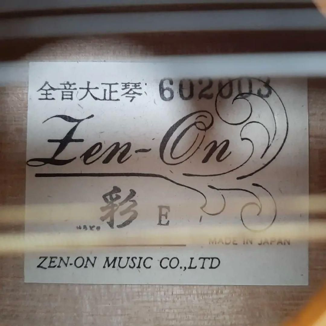 いろどり ゼンオン