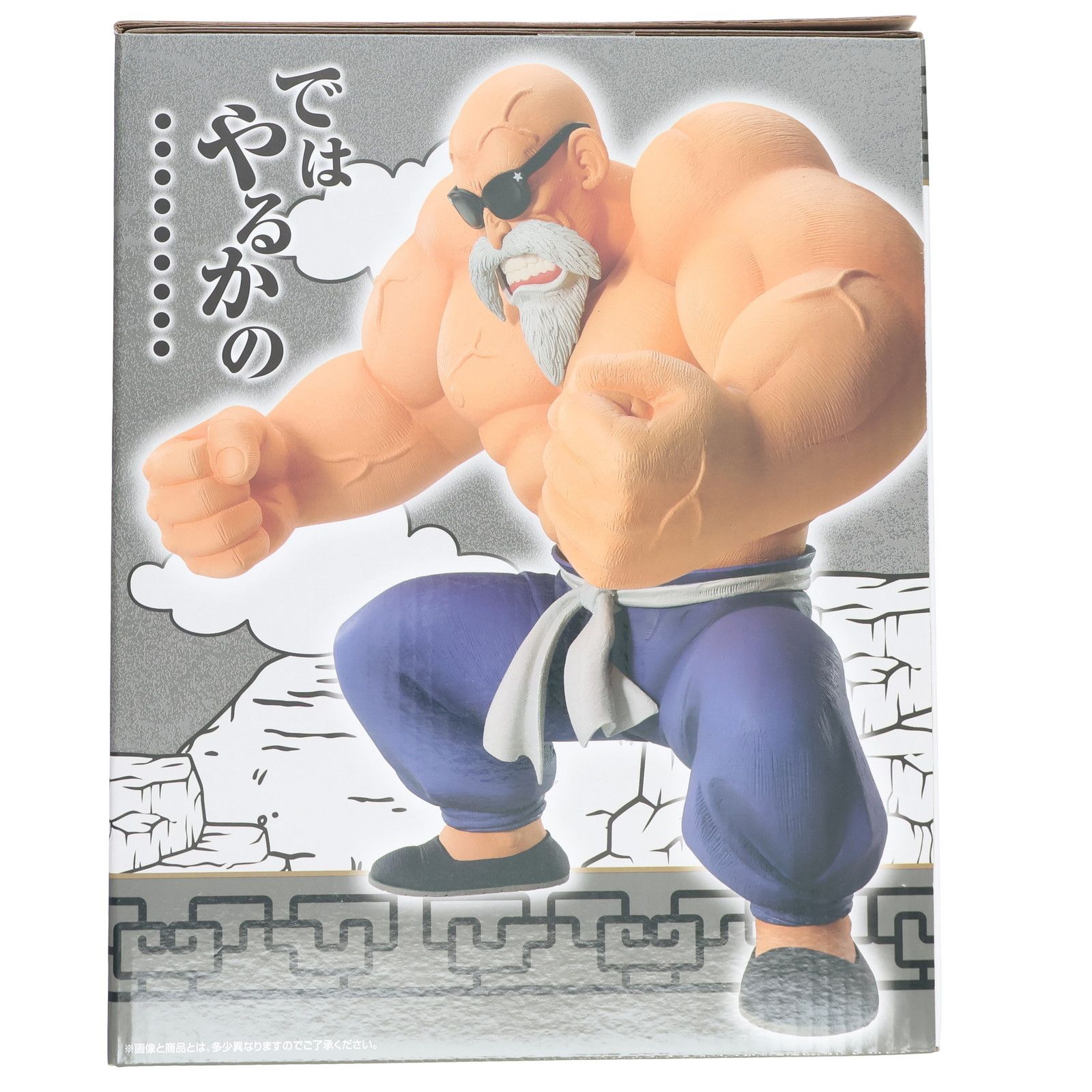 BANDAI - 【中古】[未開封]ラストワン賞 亀仙人 MASTERLISE ｢一番くじ ドラゴンボール EX 孫悟空修業編｣　バンダイ[92][240092296009] BANDAI - 【中古】[未開封]ラストワン賞 亀仙人 MASTERLISE ｢一