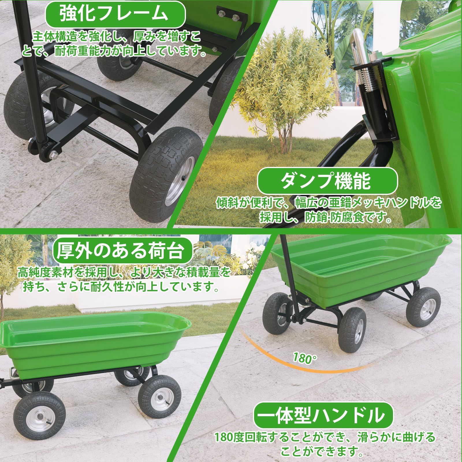 数量 リアカー 牽引 最大積載100kg 台車 園芸 空気タイヤ アウトドア ガーデニング ガーデンワゴン 畑作業 ガーデン 75L キャンプ ねこぐるま キャリーワゴン 土 砂 ガーデンカート 農業 グリーン キャリーカート 94 x ダンプカート 52