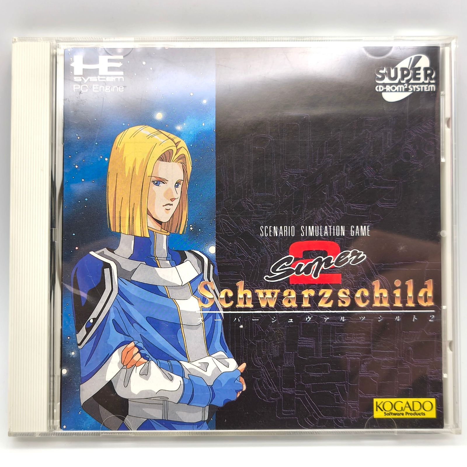 PCエンジン　スーパーシュヴァルツシルト2　新品・未開封　スーパーCDROM2 工画堂スタジオ・『スーパーシュヴァルツシルト2』・PCエンジン