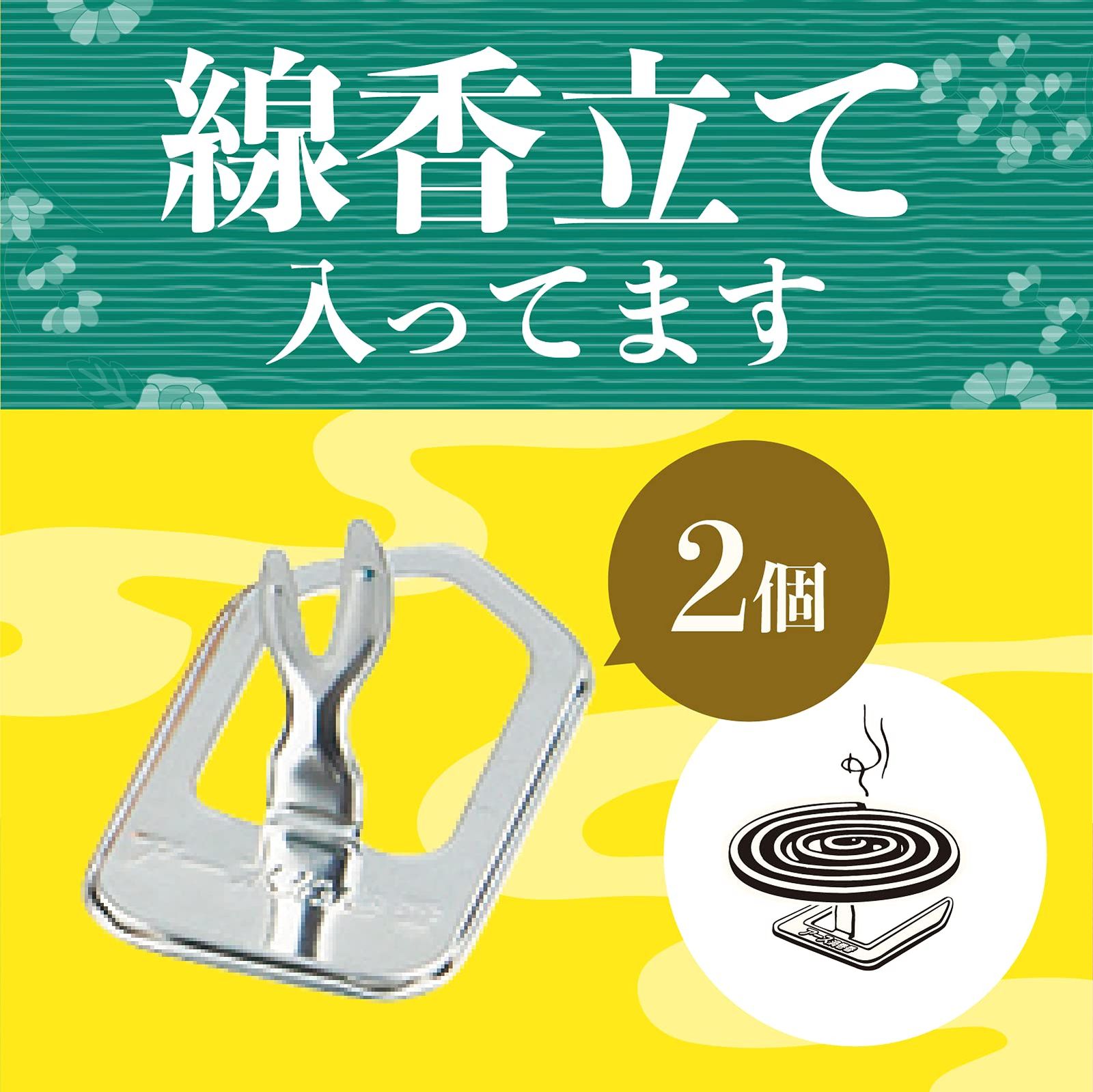 アロマセレクション 蚊取り線香
