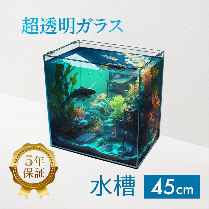 【新品未使用】超高透過ガラス水槽 アクアシステム クリスティスリム 900 楽天ランキング1位獲得水槽 60cm ガラス水槽60 超高透過ガラス水槽
