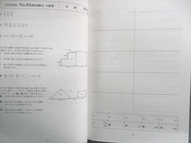 UE02-041 浜学園 小6 計算＆小問完全マスター/解答・解説 第4分冊 未使用品 2022 問題/解答付計2冊 15S2D