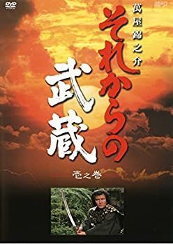 CD 【】 それからの武蔵 [レンタル落ち] 全6巻セット DVDセット商品