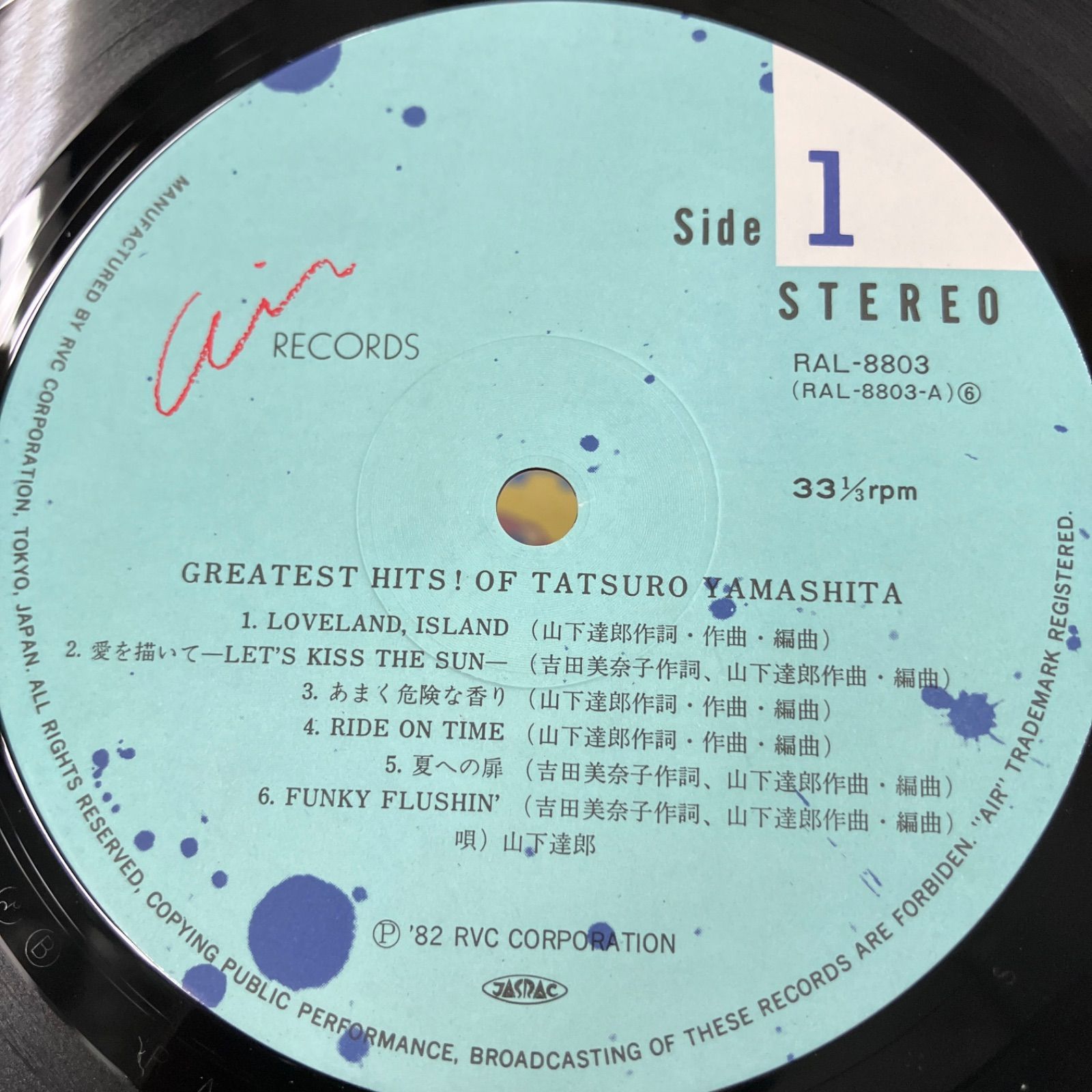 山下達郎 - GREATEST HITS! OF TATSURO YAMASHITA - RAL-8803