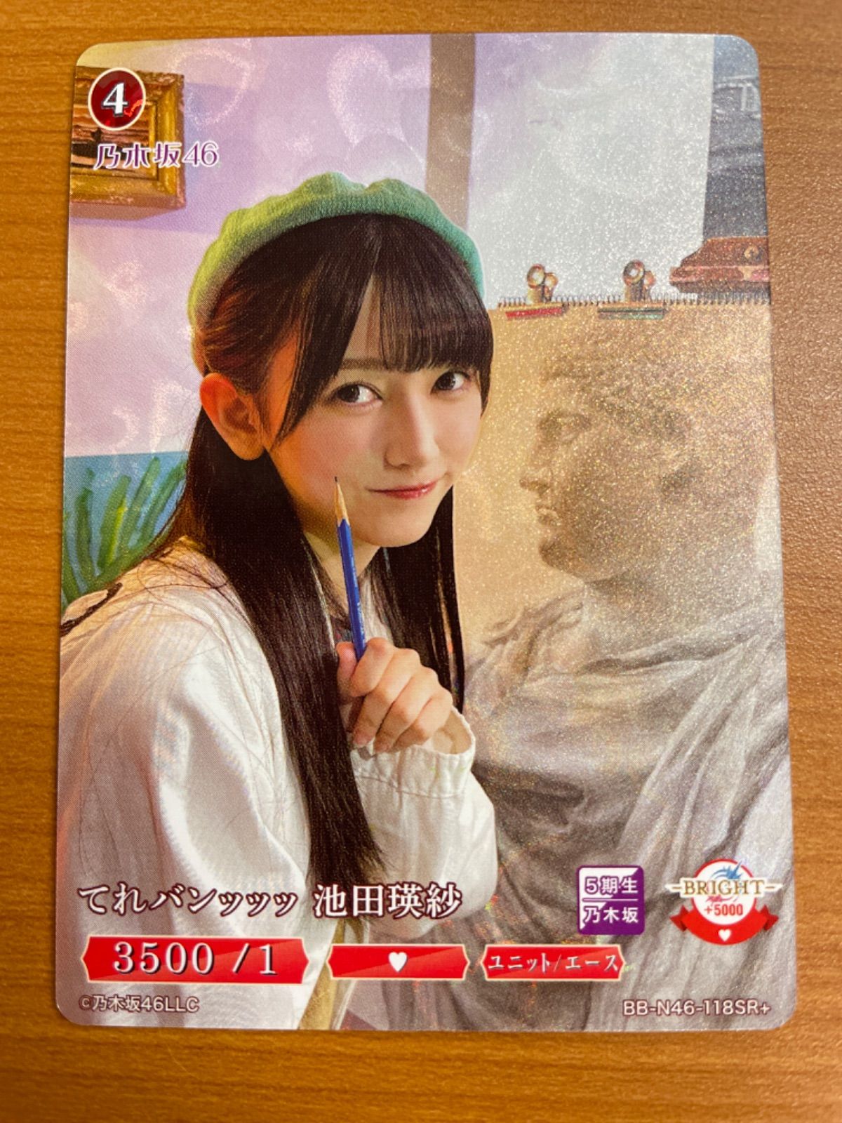 状態A てれバンッッッ 池田瑛紗 BB-N46-118SR+ 乃木坂46 5期生