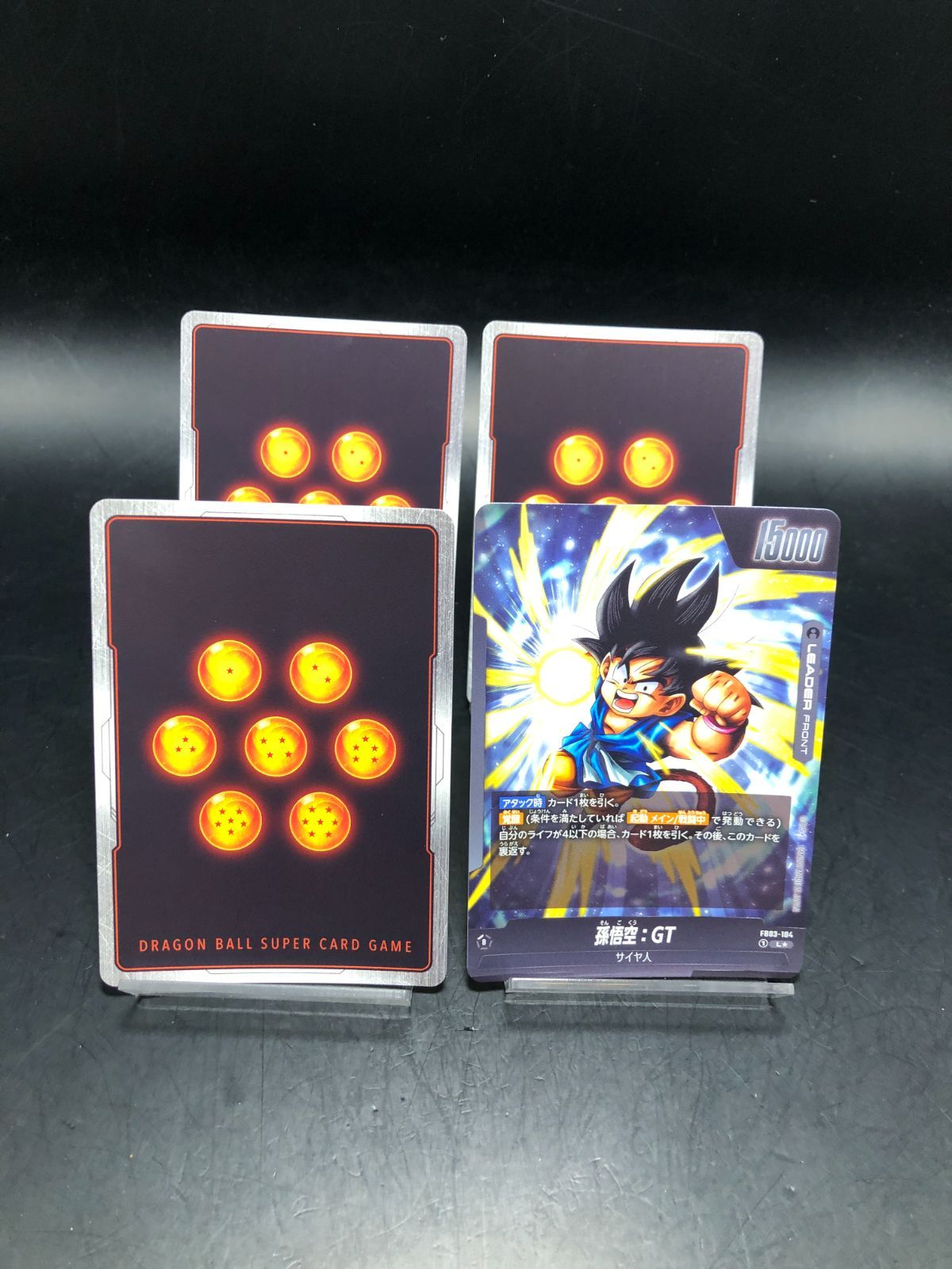 ドラゴンボールフュージョンワールド 孫悟空gt scr パラレル