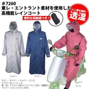 【新品・5営業日で発送】カジメイク エントラントレインコート 7260 ネイビーL (5590ap)