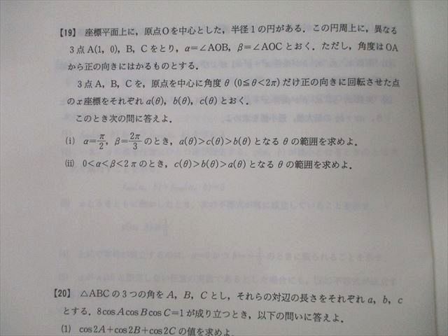 代々木ゼミナール代ゼミ セレクト理系数学 テキスト通年セット 2011 計2冊 西岡康夫/荻野暢也/藤田健司/箕輪浩嗣 ☆ 042M0D 代々木ゼミナール代ゼミ セレクト理系数学 テキスト通年セット