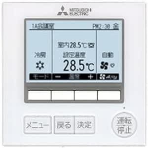 三菱電機 空調管理システム MAリモコン PAR-44MA未使用×10個 三菱電機 【即日対応します！】PAR-44MA エアコン用リモコン