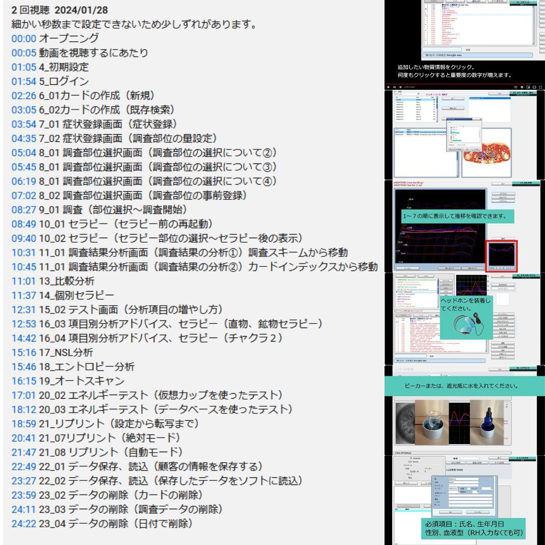 1年保証】上位機種 波動測定器 バイオレゾナンス 波動水