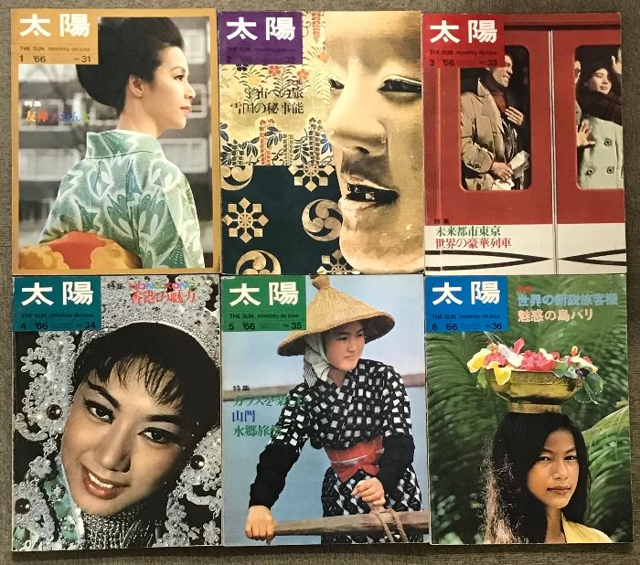 1966年1月号～1968年12月号 揃い