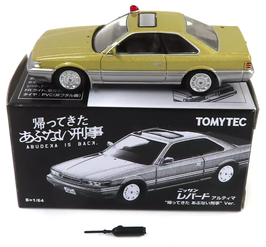 2026年最新】帰ってきたあぶない刑事 レパードの人気アイテム - メルカリ