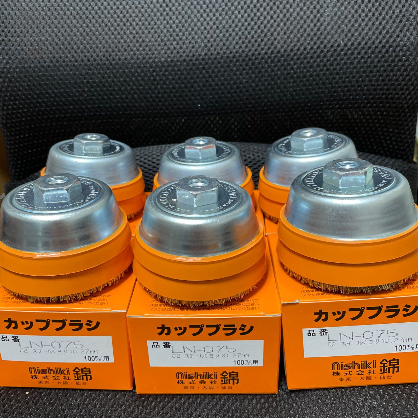 激安 超強力 ワイヤーヒネリカップブラシ75mm 100mmディスク用