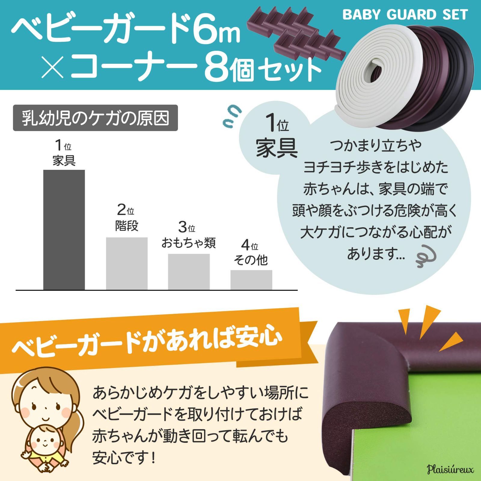 水洗いで貼り直せるゲルテープ 国際検査済