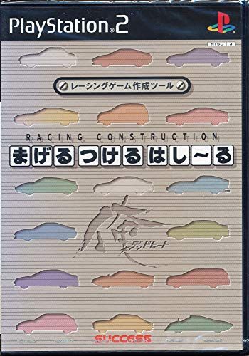 中古】「非常に良い」まげる つける はしーる 俺☆デットヒート