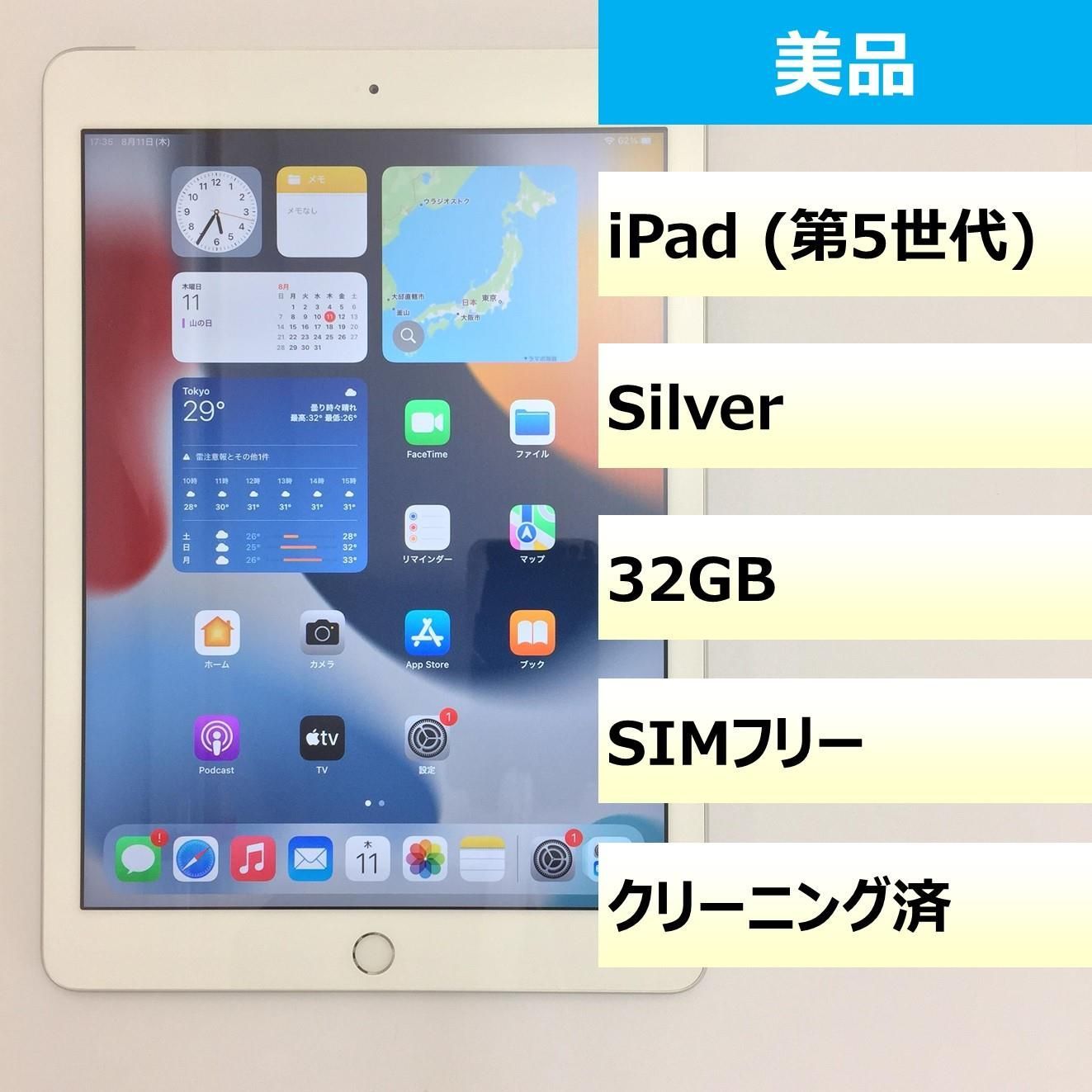 美品】iPad (第5世代)/32GB/355804089967406 - メルカリShops