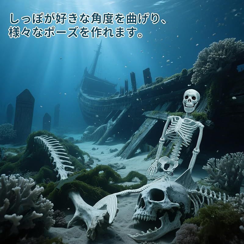 新品 MARUNDA ハロウィン 骸骨 飾り 90cm 人魚姫 道具 家庭用 置物 吊り下げ 撮影用 ハロウィン装飾 リアル感強い ホラー モデル 1 - メルカリ