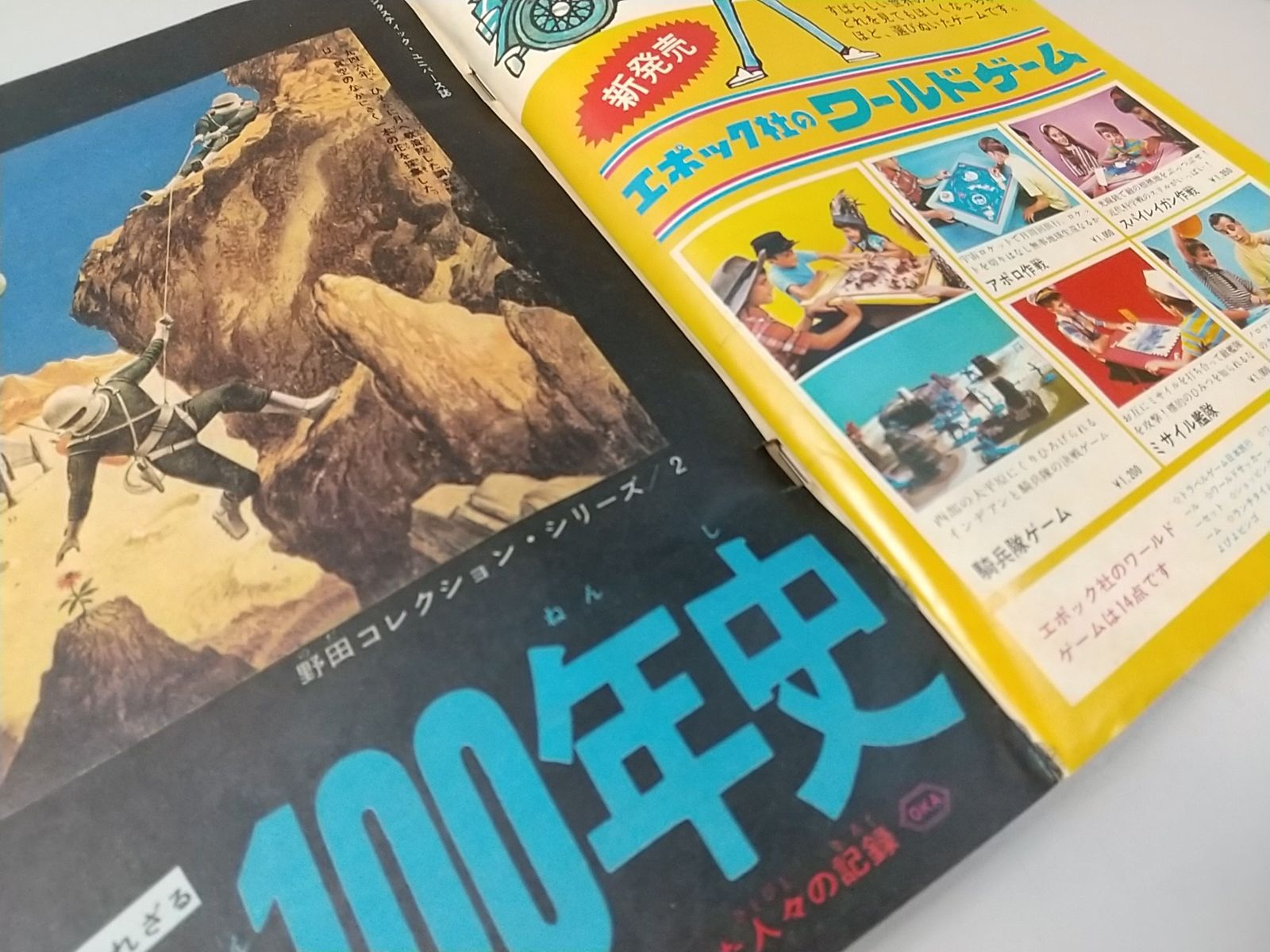 まとめ売り・バラ売り不可】週刊少年マガジン 1969年8月3・10日
