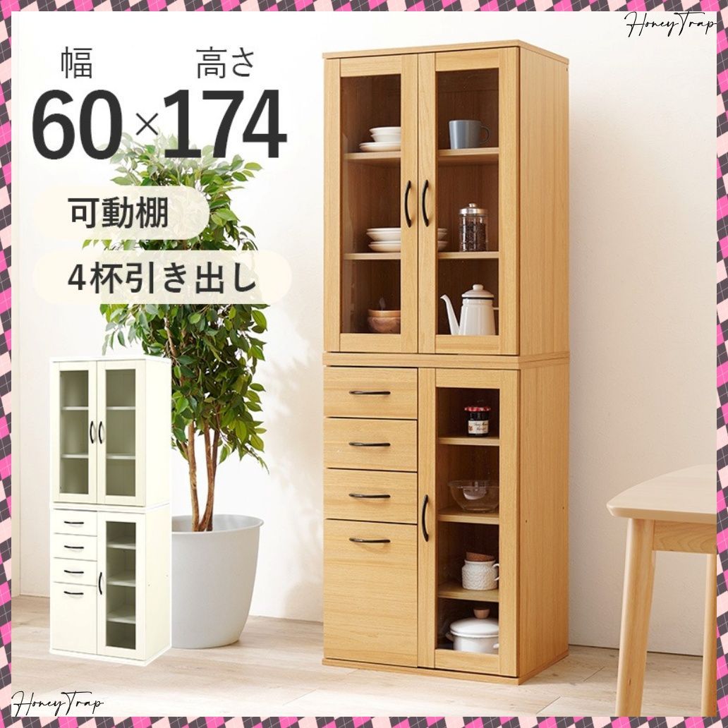 キッチンキャビネット RCC-1492BS キッチン収納食器棚 レンジ台 ラック