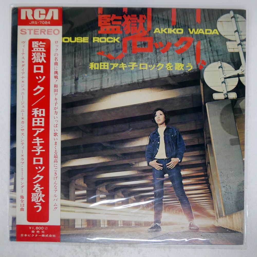 AC/DC レコード　帯付属 Yahoo!オークション -「ac dc」(レコード) の落札相場・落札価格