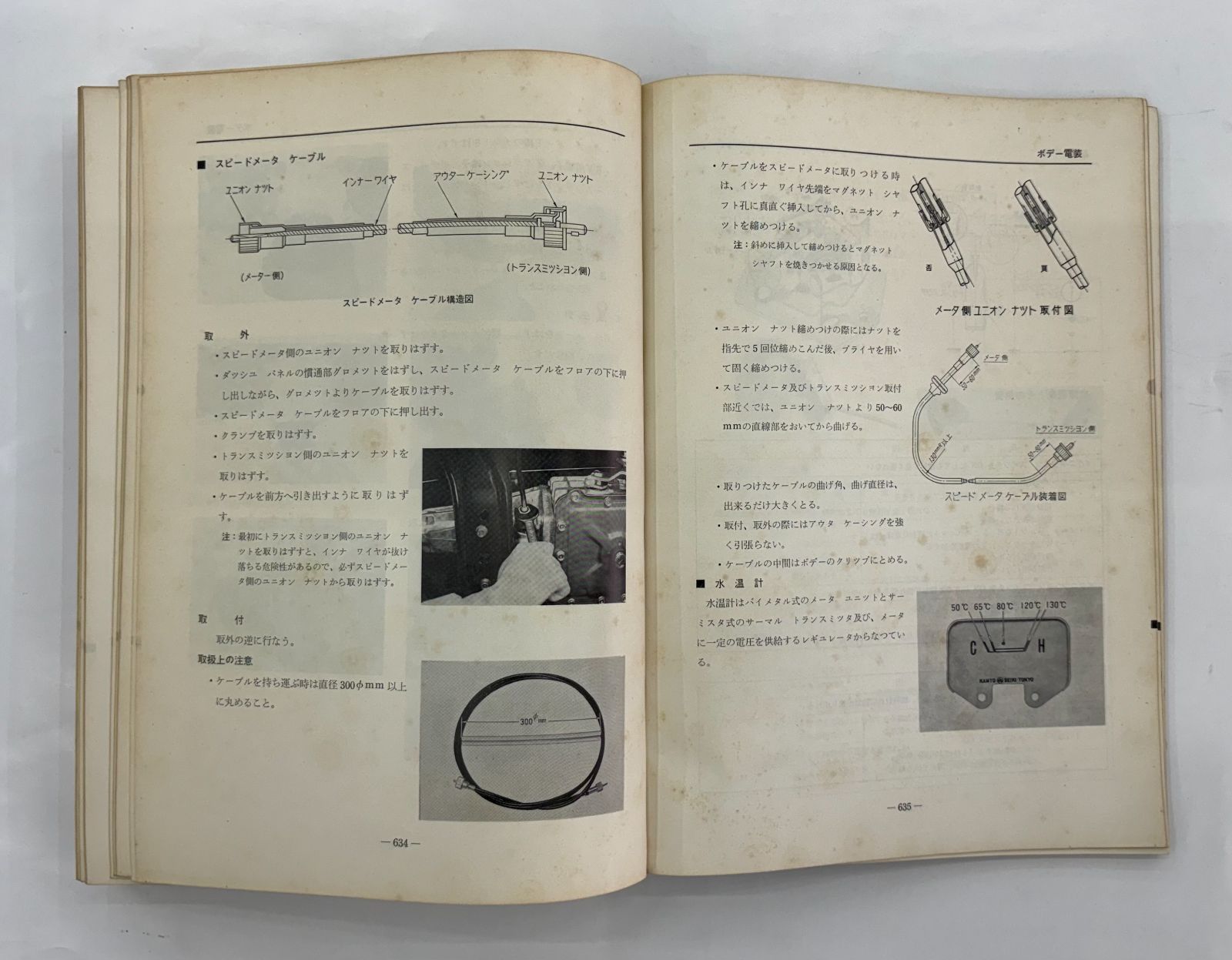 超激 日産 510型 後期 ３代目 ダットサン ブルーバード 整備要領書 1967年8月 昭和42年8月 ニッサン NISSAN 純正 LAWEED_CL