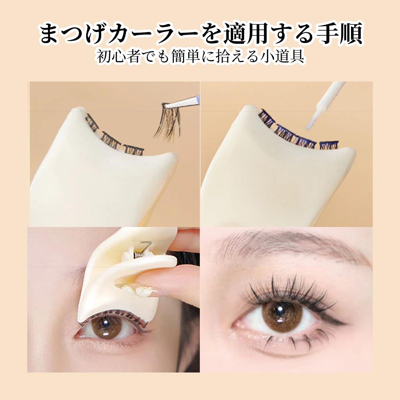在庫セール】まつげエクステンション用ピンセット 補助 使い