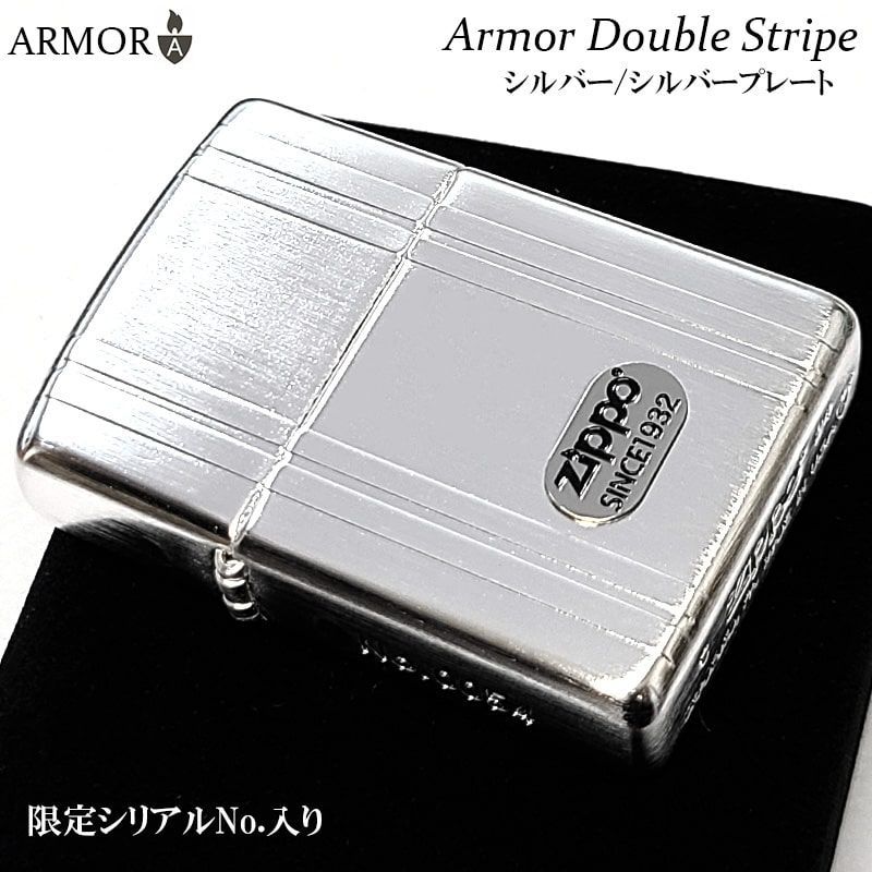 販売 ZIPPO ライター 両面加工 アーマー ダブルストライプ 限定 ジッポ