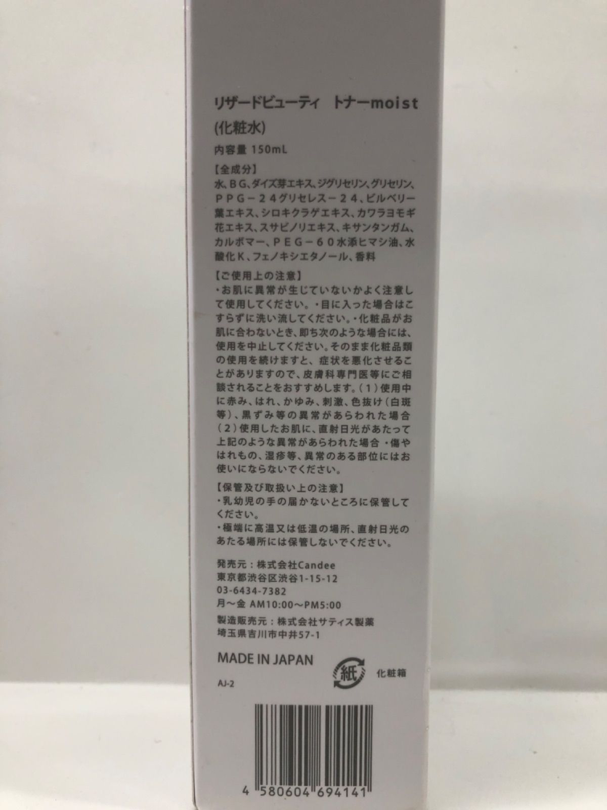 R2293 ReZARD beauty リザードビューティー 化粧水150ml + 乳液