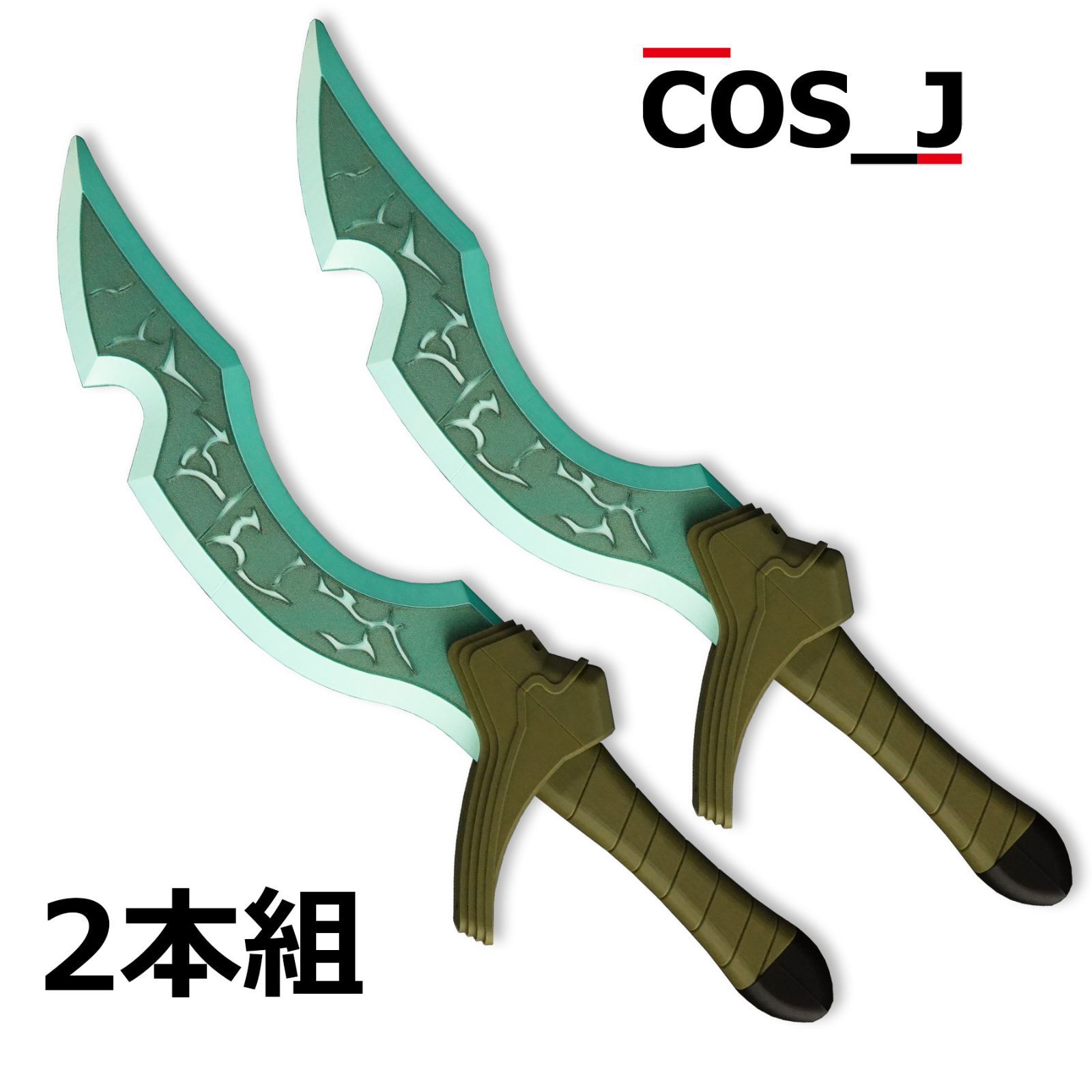 シャングリラ・フロンティア/サンラク風コスプレ小道具/剣/武器/湖沼の