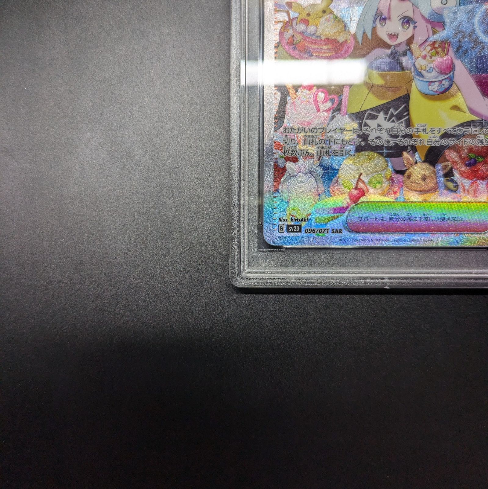 ポケモンカード PSA10 ナンジャモ SAR クレイバースト 096/071