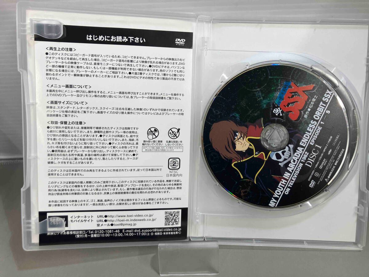 わが青春のアルカディア