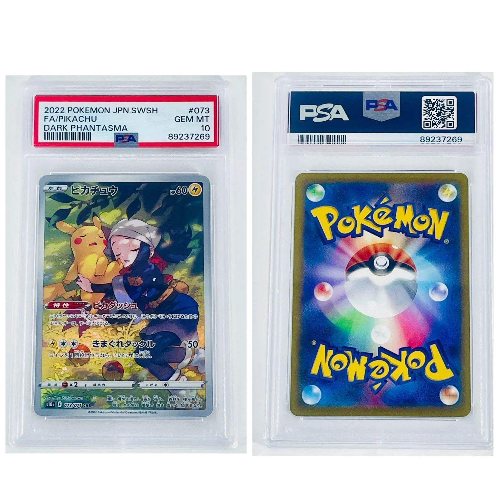 Classicピカチュウ6連番セット PSA10 Classicピカチュウ6連番セット PSA10 PSA10】 ピカチュウ