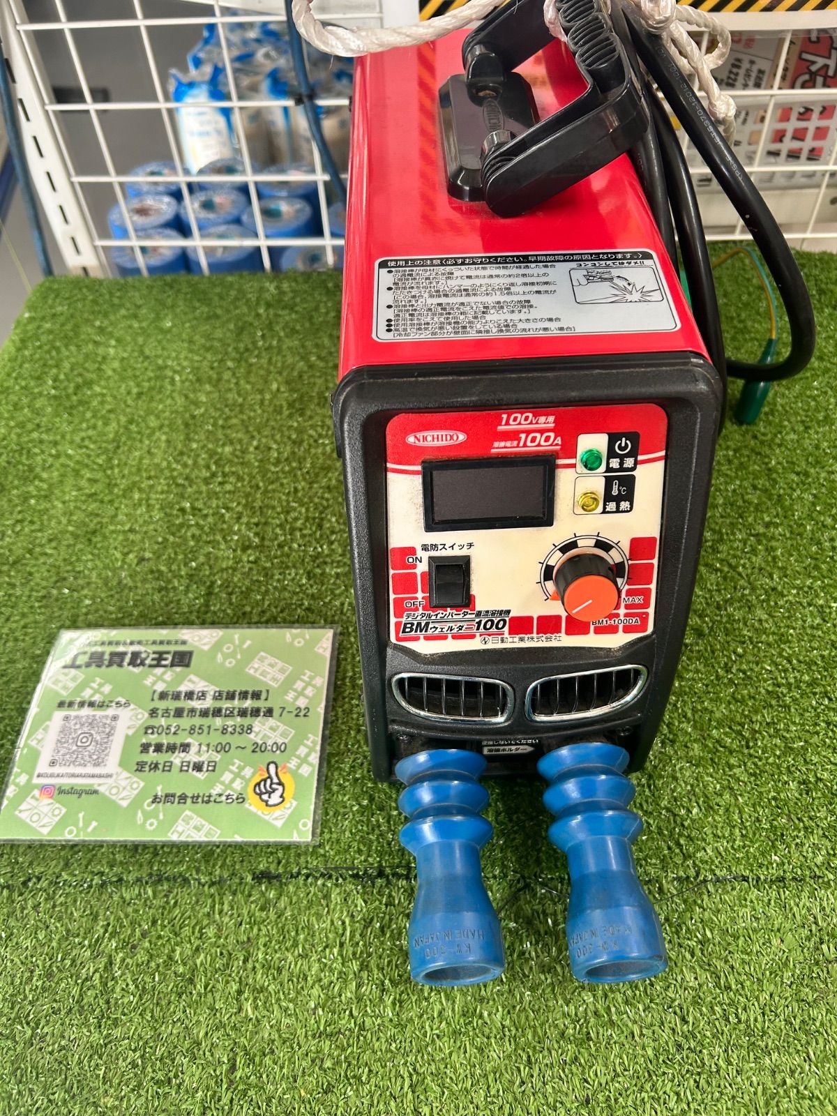 中古B】日動工業 デジタルインバーター直流溶接機 100v専用 BM 