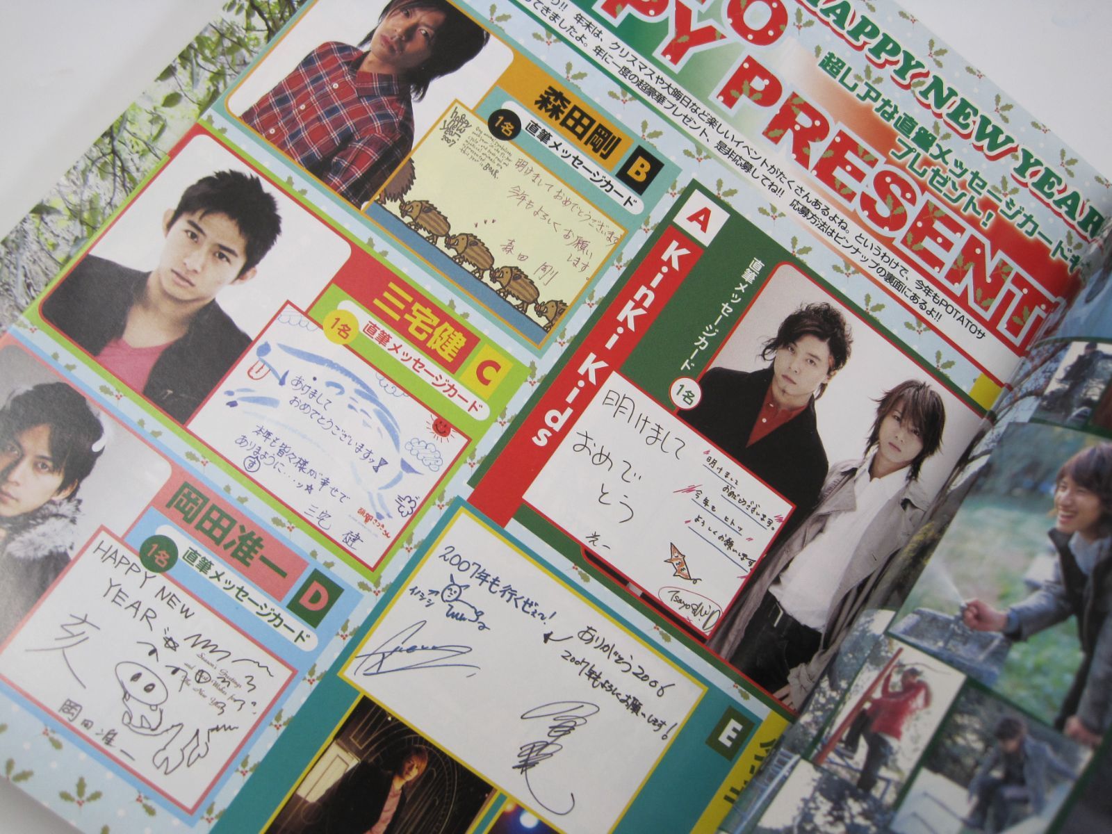 雑誌】 POTATO （ポテト） 2007年1月号 関ジャニ8 Hey!Say!8 KAT