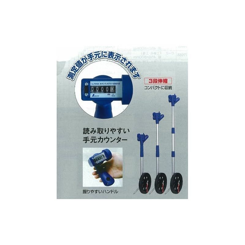 カウントメジャー E10-S