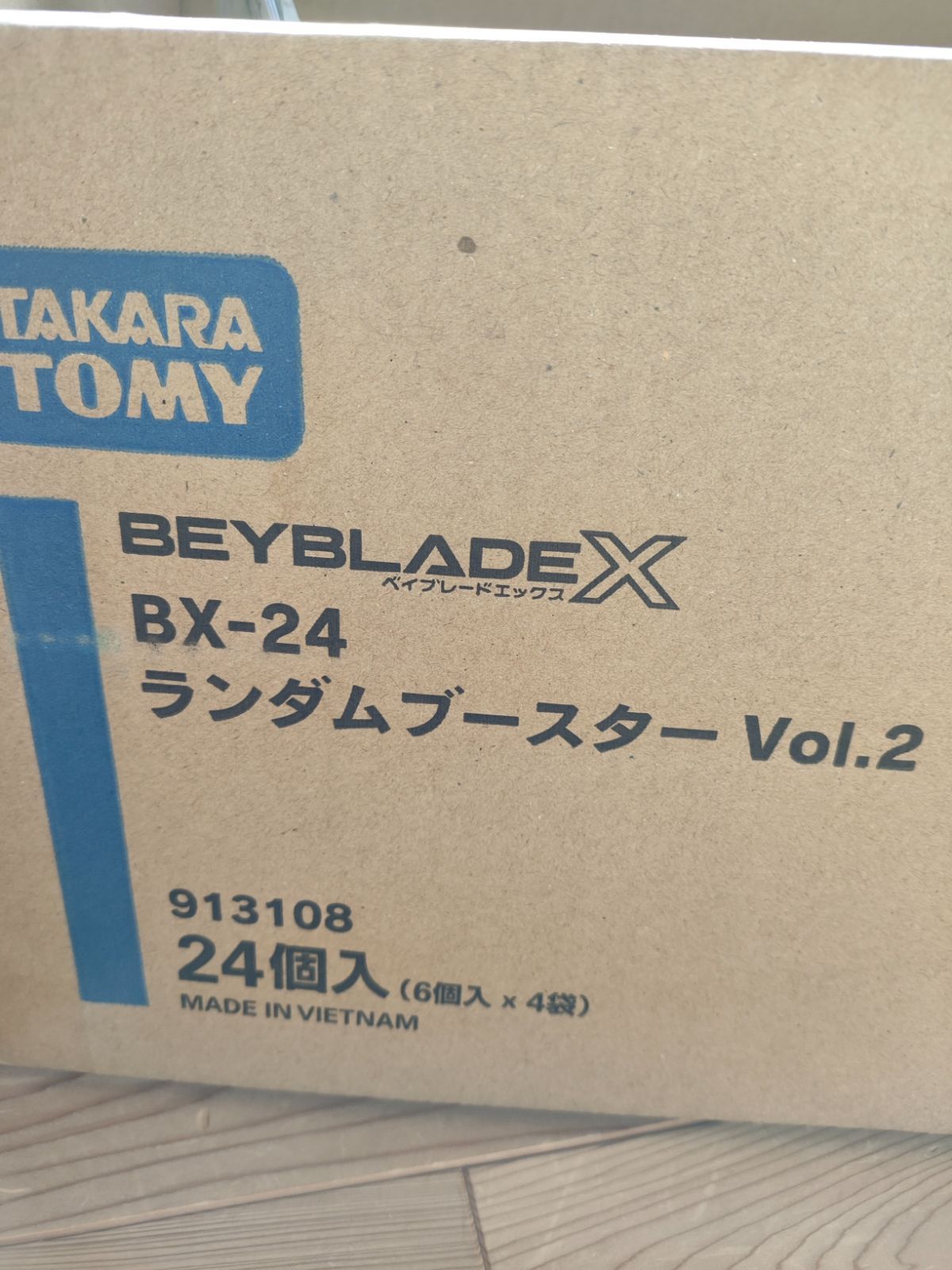 ベイブレードX BX-24 ランダムブースター Vol.2 未開封カートン - www