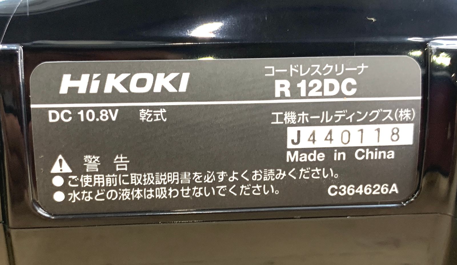 充電器 バッテリー付き