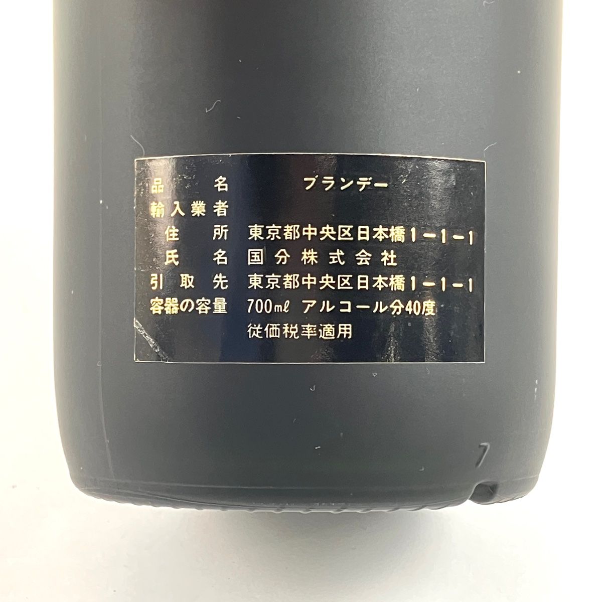 レミーマルタン カスティヨン