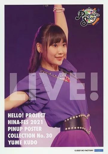 中古】ポスター コレクションピンナップポスターNo.30 工藤由愛(Juice