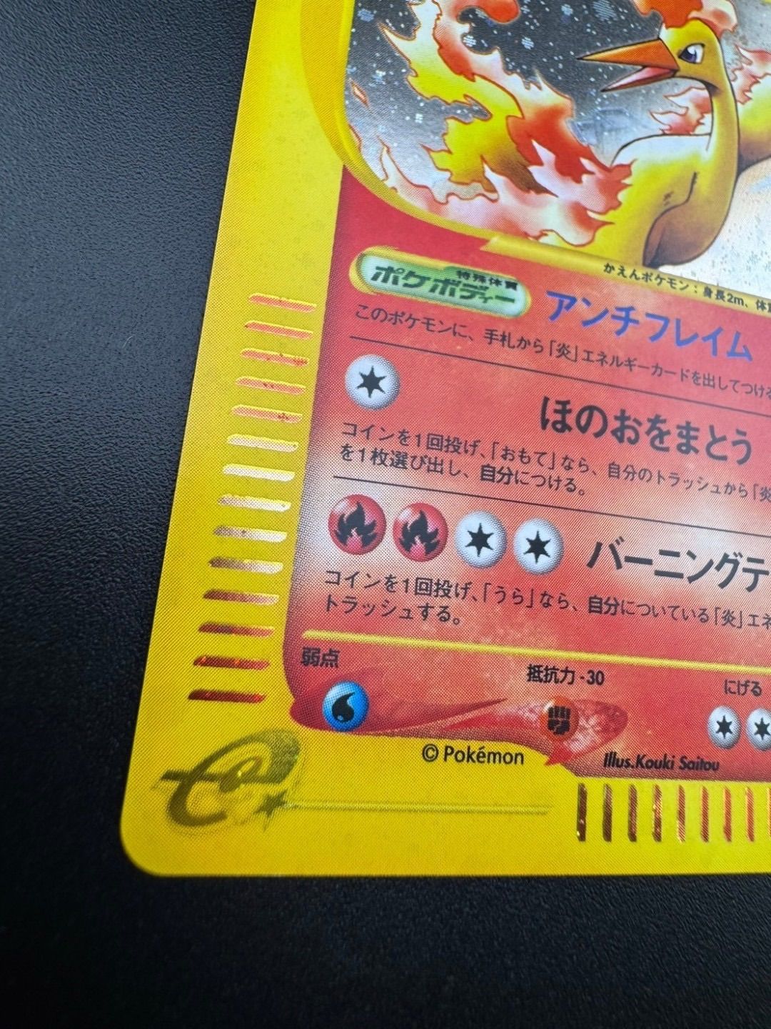 逆輸入 中古品】 ポケモン 拡張パック第5弾 炎019/088 ファイヤー☆ シングルカード