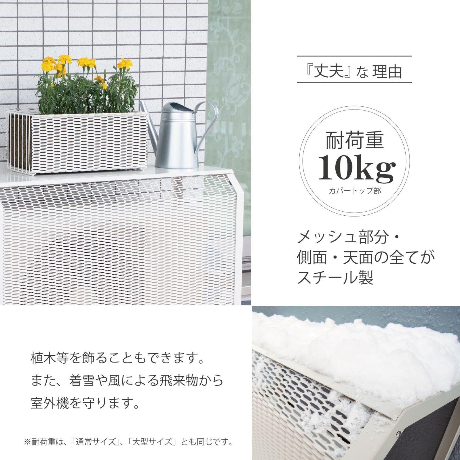 在庫セール ホワイト 通常サイズ エアコン室外機カバー 岩谷マテリアル WWW_KANDAIZUMI_COM