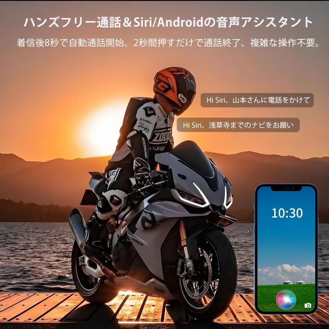 音楽聴き インカム