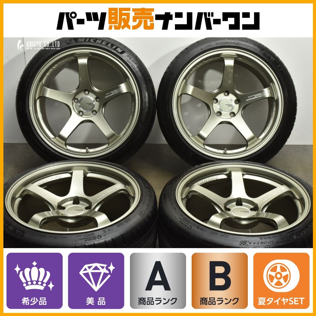 アドバンレーシングGT ビヨンド 19in 9.5J 25 10.5J 32 PCD112 ミシュランPS4S 255 35 275 35 BMW G20 3シリーズ G22 4シリーズ